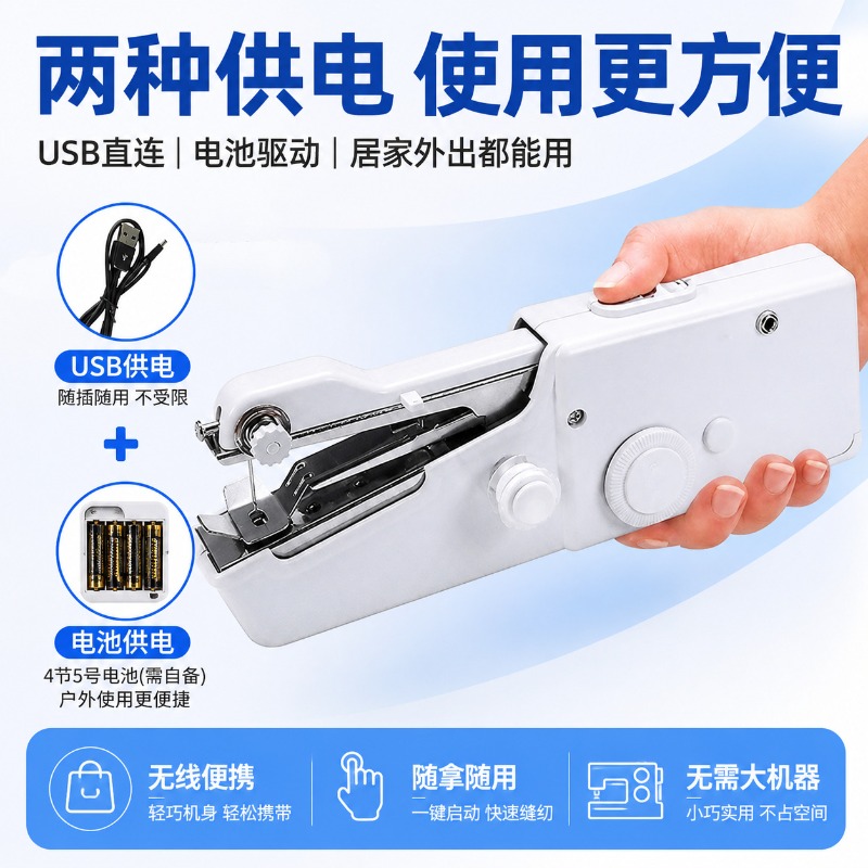 Elektryczna, przenośna, ręczna – Mini Electric Sewing Machine Handheld recenzja i cena