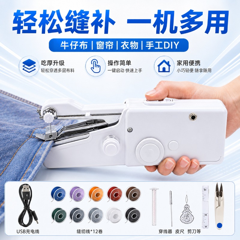 Elektryczna, przenośna, ręczna – Mini Electric Sewing Machine Handheld recenzja i cena